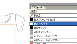 単色素材の場合