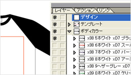 それ以外の素材