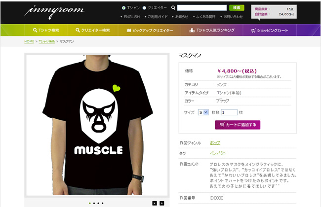 デザインが掲載されます
